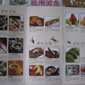 杭州美食文化節移師台中市金典酒店展開二週的美食照片分享