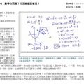 被報導了之2-(1)