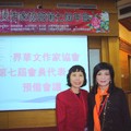 世界華文作家協會大會 與藍晶