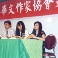 張鳳在台北世華作協全球大會演講1998