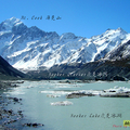 紐西蘭南島南阿爾卑斯山脈上的庫克山(Mt. Cook)，是紐西蘭的最高山，山勢雄偉壯麗，山系內有數條冰川(glacier)環繞，溶解下來的雪水，形成冰湖，可搭快艇遊覽，是國內外旅客必造訪的景點。