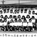 1973 樹人、仁班