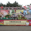 2009台北燈節全國花燈競賽-大型燈座類高中職組 全國第二名

