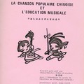 一百首中國民歌在教育的應用(法文版)