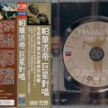 Pavarotti：The Duets／帕華洛帝&巨星對唱－辭世周年紀念 DVD 內盒