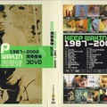周華健 1987-2002《周而復始》3 DVD 外盒