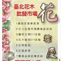 台北花卉批發市場-馨香花粽慶端午活動