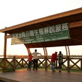 湖濱水鳥公園