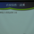 2009-06-03 特教參訪-罕見疾病基金會 - 8