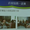 2009-06-03 特教參訪-罕見疾病基金會 - 10