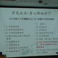 2009-06-03 特教參訪-罕見疾病基金會 - 11