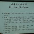 2009-06-03 特教參訪-罕見疾病基金會 - 12