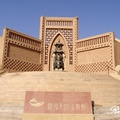 新疆大漠土藝館