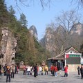 又名青岩山，1982年國家計委批准成立中國第一個國家森林公園，以其獨特的石英砂岩峰林構成的自然風貌、和原始次森林的古野景觀著稱。於1992年入選世界自然遺產。