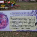 2009年台北花卉展