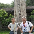 福山植物園