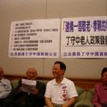 F.若守中當選市長,台北市的老人就有福了!!