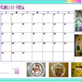 月曆(國小五)