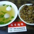 逸香麵線的油飯（30元）和魚丸湯（20元）