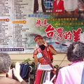 旅遊中的一個景點，原住民朋友接受點唱。來來去去的阿公阿嬤聽得開心，演唱者也盡情的表演，幸福隨著歌聲蔓延，感染現場每一個人。
