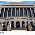 前進中的上海法院 - 3