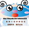 小鈴的部落格logo