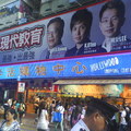 20090906 初訪香港 - 1