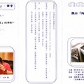 關於陶。寓言節目單正面_2010_5_16