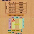 南關社大歲末聯誼茶會邀請卡-2011-12-24