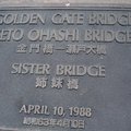 跟日本結親；橋橋互親互愛