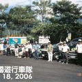 台灣國宣導建國遊行車隊