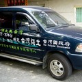 Formosa Commission Service Car