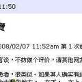 連中國網友都發現台灣小神子可能是精神病患