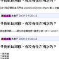 小神子化名為海武玄歌在中國網站綺語丟盡了台灣人的臉