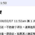 連中國網友都發現台灣小神子所化名的海武玄歌可能是精神病患