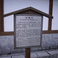 慶修院 - 1