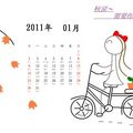2011年一月月曆