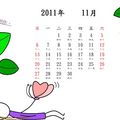 2011年11月月曆