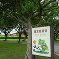 台北國際花卉博覽會~迷宮花園