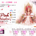 2009.01.16第13版 Pink Paradise