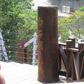 內湖白石湖吊橋20100201 - 4