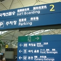 韓國土產店>>仁川機場返回國

早:水原RAMADA自助式
午:機上用牛肉炒麵餐