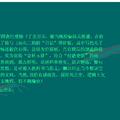 江蘇省建設廳長徐其耀，寫給其子的信：