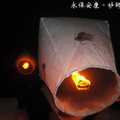 2012新北市平溪天燈節 - 33
