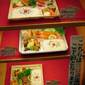 北海道の午餐