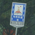 廣州亞運的交通措施 - 1