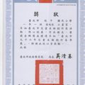 徐兆佐-96學年春季展金牌獎