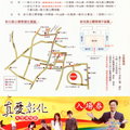 真愛‧彰化 大型演唱劇 
http://www.lucky7.com.tw/1225.php 
時間： 12 月 25 日(六) 19：30 
地點：彰化縣立體育館
(彰化市介壽里健興路1號)

　　現場將有「國寶級歌王-鄭日清」、「歐香女郎-葉璦菱」、「布袋戲歌手-荒山亮 VS 布袋戲COSPLAY 」、「超偶冠軍-朱俐靜」、「星光黑妞-葉瑋庭」、「蚊子音樂工作坊」以及「九天民俗技藝團」，雙生代最強陣容，聯合攜手演出。