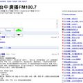 台中廣播 - Google 
http://www.google.com/profiles/lucky71007 
台中廣播 FM100.7 在 Google 上登錄了！！！讓更多聽友能更容易找到本台^^