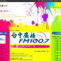 台中廣播 - Xuite日誌 
http://blog.xuite.net/lucky7.1007/blog 
台中廣播 FM100.7 在 Xuite日誌 上登錄了！！！讓更多聽友能更容易找到本台^^